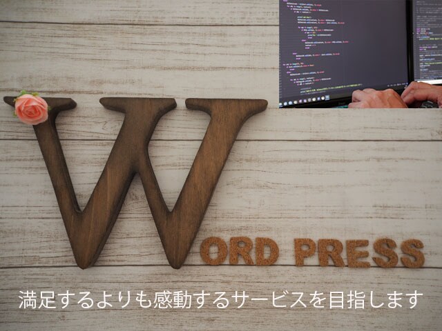 満足するよりも感動するホームページ制作を目指します お客様のしたいを綿密かつ丁寧なヒアリングとご提案で実現します イメージ1