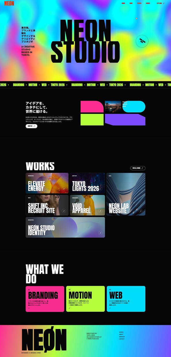 ブランドの世界観を体験させる高品質サイト制作します 価格で選ばれる時代は終わった。世界観で選ばれるサイトを。 イメージ3