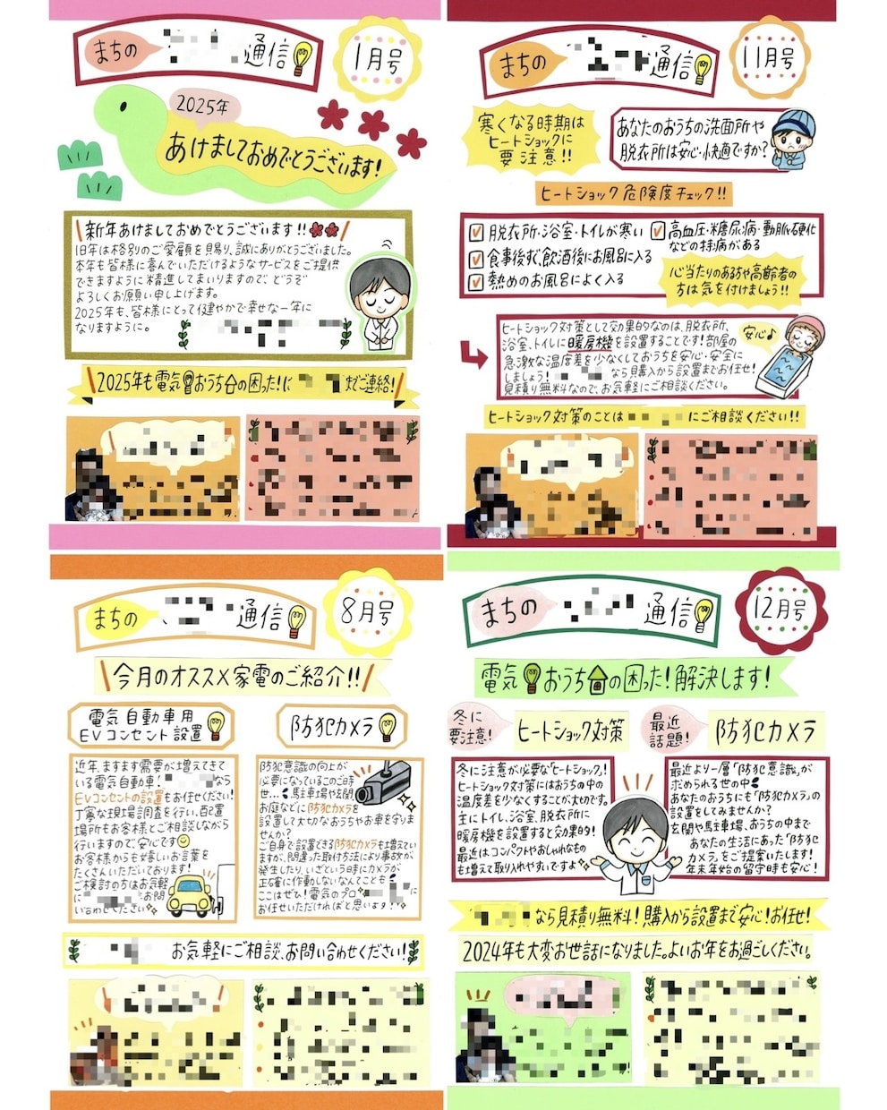 定期作成対応！手書きレター・手書き新聞作成します 季節の話題や豆知識も提供！手作り感満載で温かみのある イメージ6