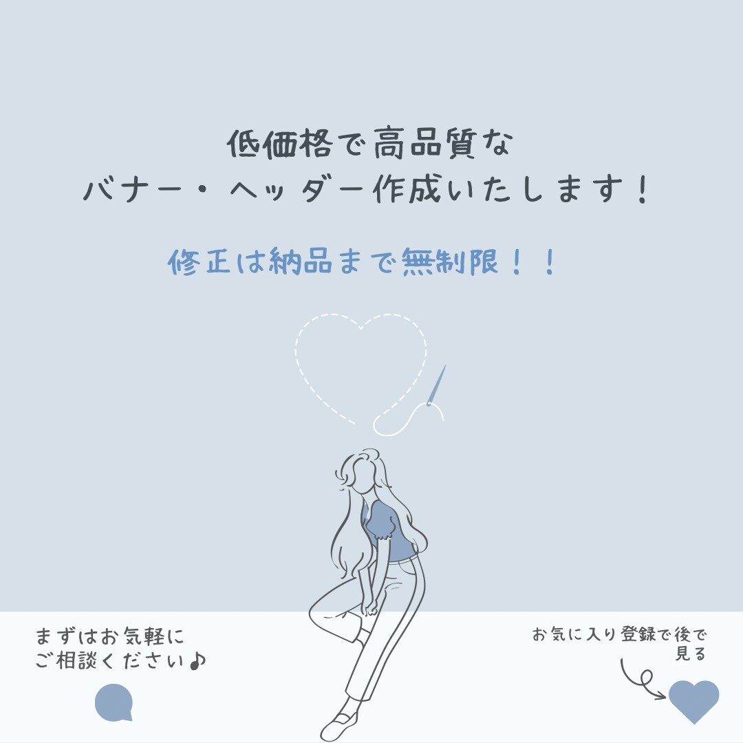 女性向け！可愛いバナー・ヘッダー作ります 低価格で高品質なバナー・ヘッダー！ご相談ください イメージ1