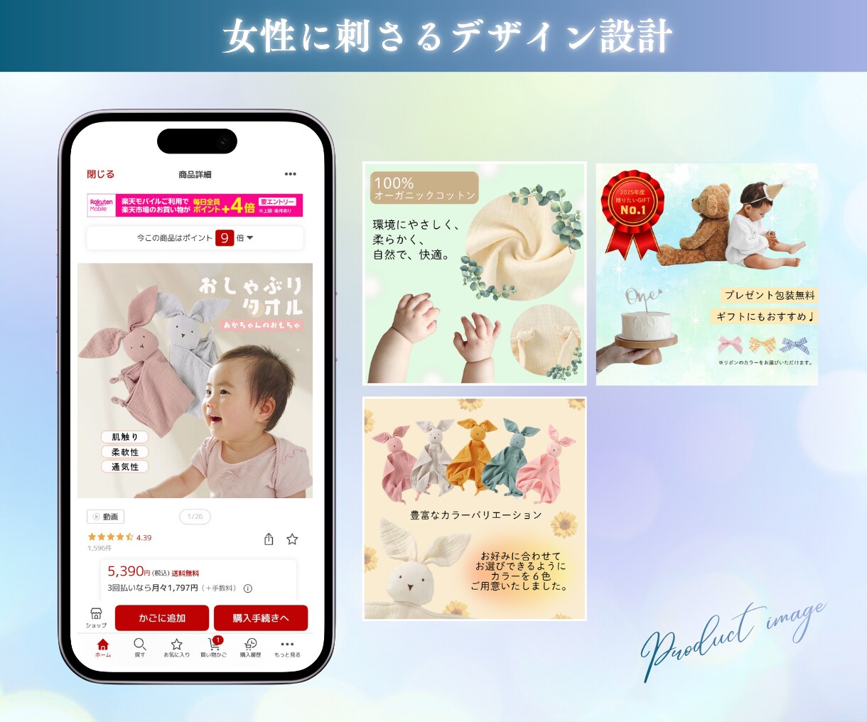 購買意欲UP | 魅力が届く商品画像を制作します 【先着５名様限定】 女性心理×構成で反応が変わるデザイン提案 イメージ4