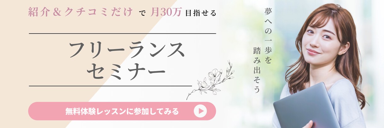先着3名様限定〜女性向け大人可愛いバナー制作します 女性ターゲットに特化した、世界観を伝えるデザイン イメージ5