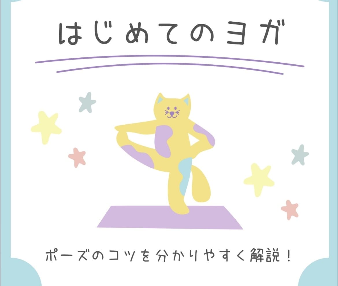 あなただけのパーソナルヨガレッスン⁎⁺˳✧༚します 心と体をほぐす自分のためのスペシャルな30分✿･:* イメージ2