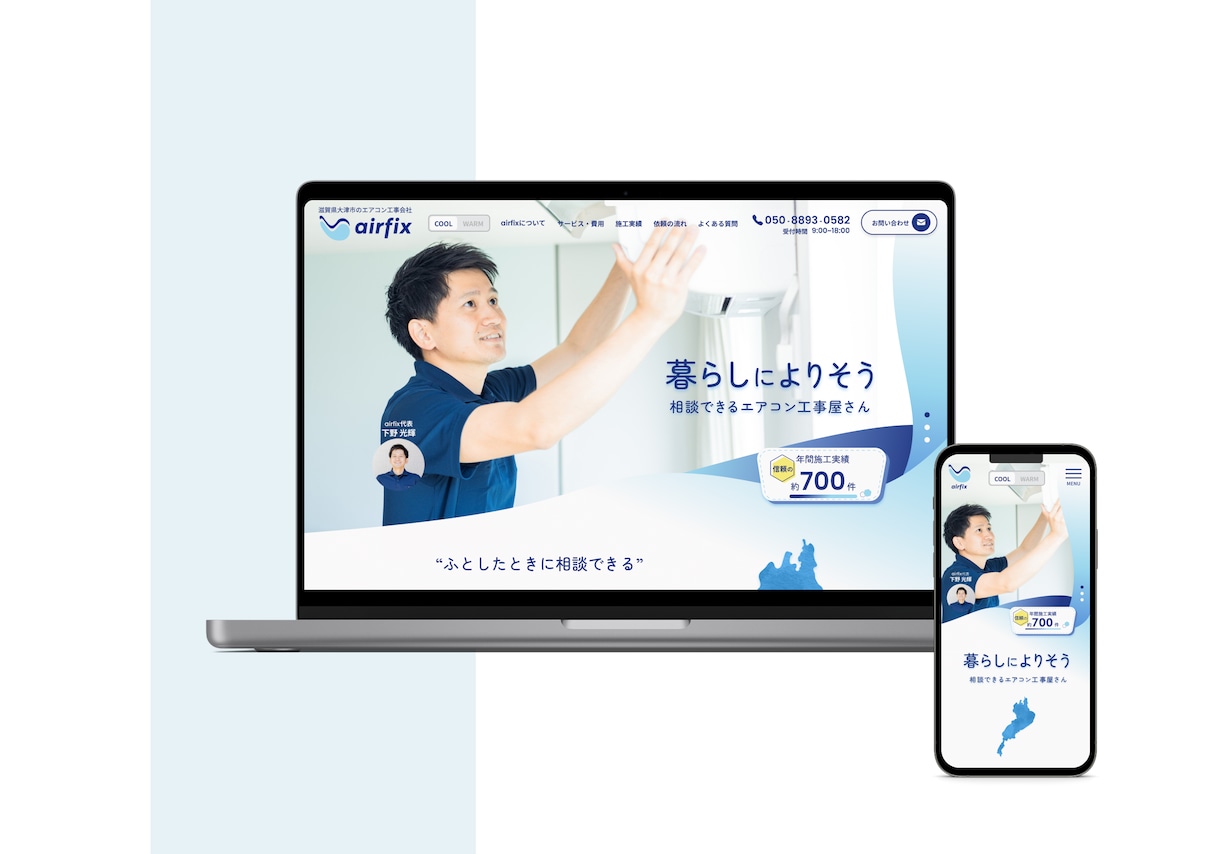魅力が伝わる・Webサイトのデザインします 「きれい」だけじゃなく 見る人の心に届き、数字に繋がる イメージ1