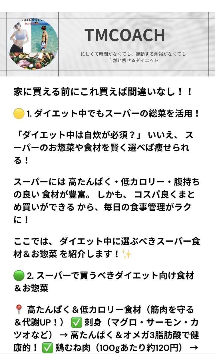 働きながら健康的に！誰でも簡単ダイエットを教えます 人生が変わった社会人が教える忙しくても自然に痩せるダイエット イメージ9