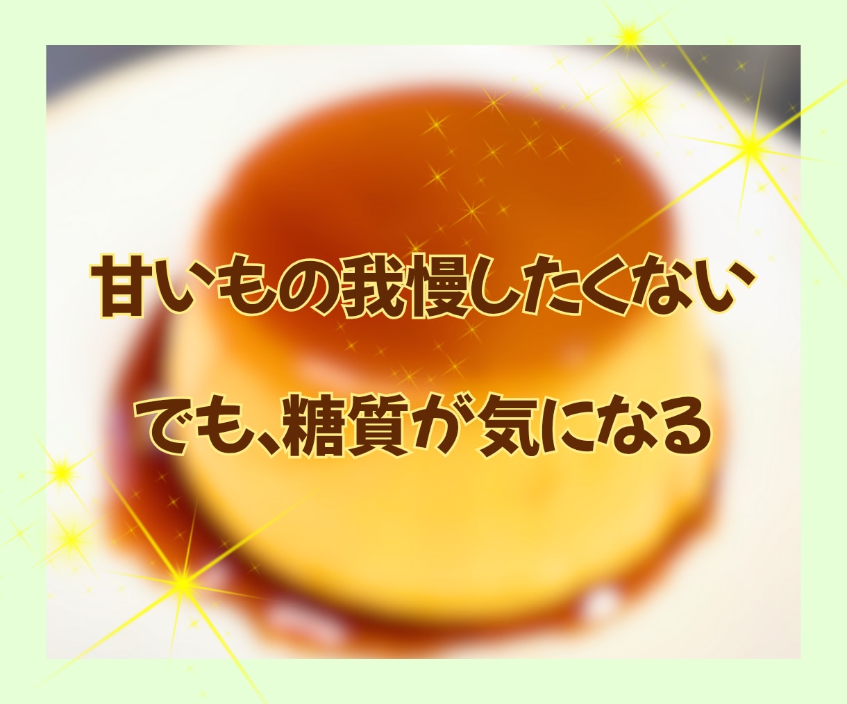 幸せ香る低糖質スイーツレシピを安価でお届けします 糖質控えめでお子様も安心✨ティータイムの優しいおともに！ イメージ3
