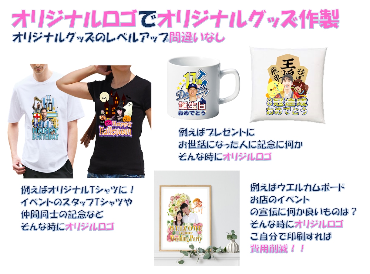 オリジナルグッズの為のオリジナルロゴを作ります オリジナルグッズ作成の前にオリジナルのロゴを作りませんか！ イメージ3