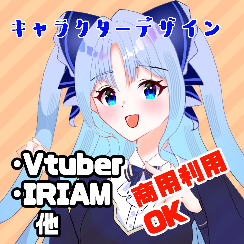 理想を叶えるかわいい魅力的なイラスト描きます 満足していただけるイラストを心を込めて全力で制作いたします。 イメージ1