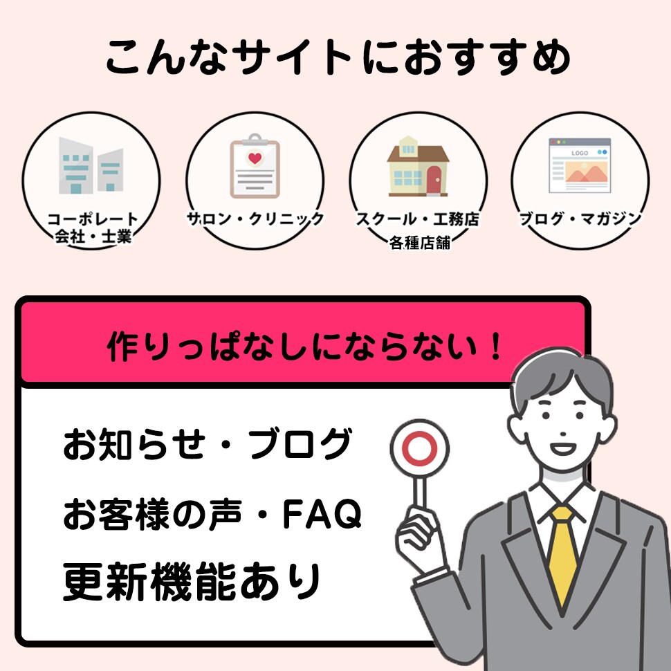 高品質なホームページをさくっと作成します 高品質でリーズナブル、作成後の運用も簡単なサイトを作成 イメージ2