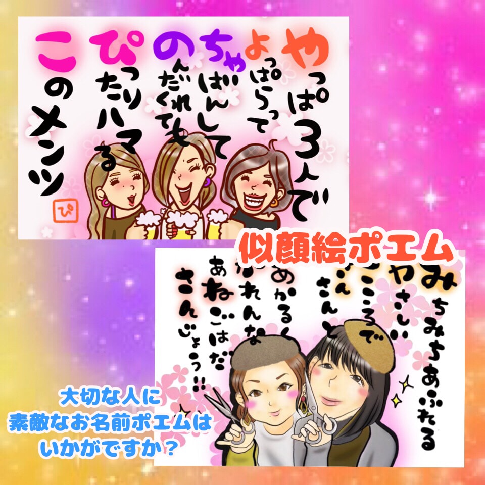 一つ一つ真心込めた似顔絵をご提案します 似顔絵歴8年☆みんなが笑顔になれる似顔絵を描きます！ イメージ6