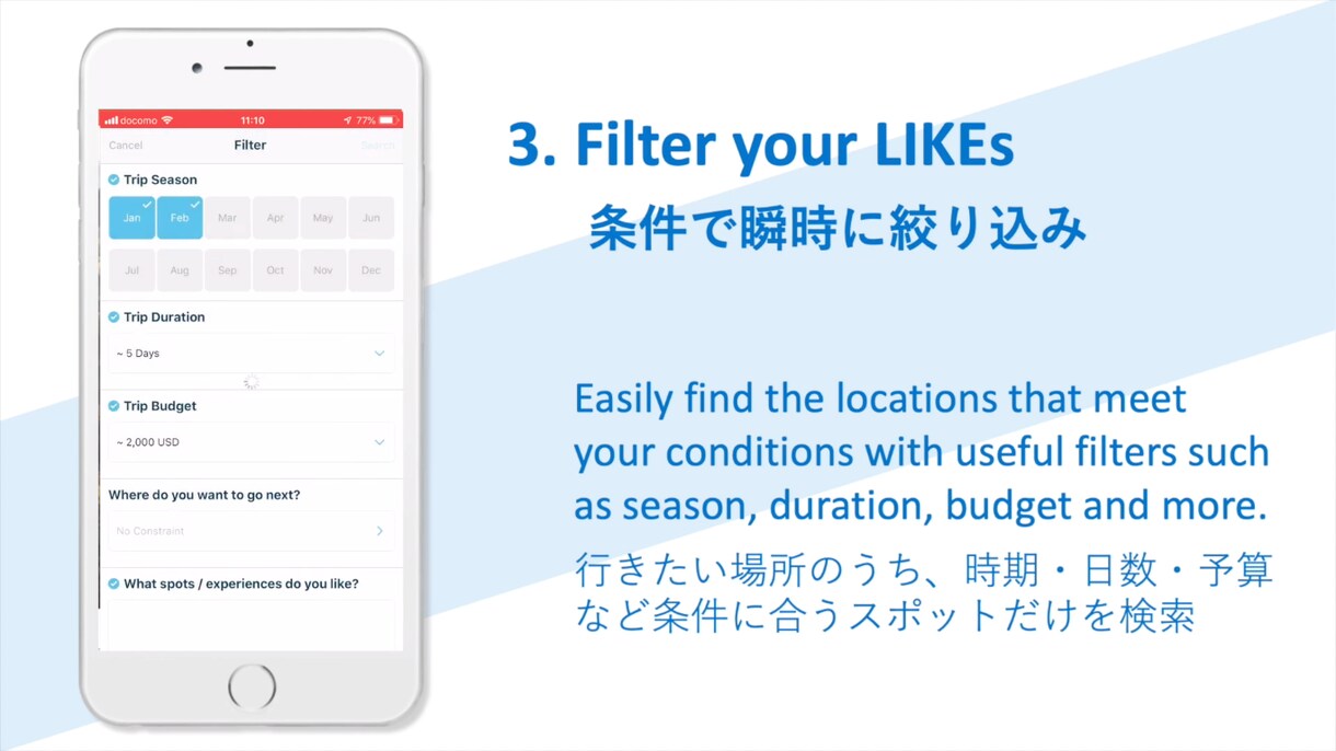 時間のない貴方のために自分だけの旅程をご提案します 新しいサービスで最高の体験を。 イメージ5