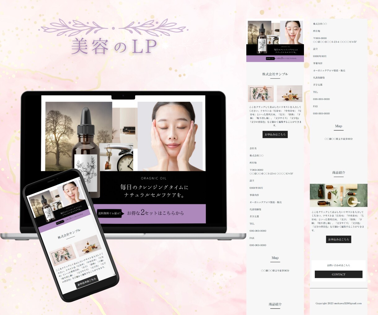 ペライチで女性の心を掴むオシャレなLP作ります オリジナルヘッター付！集客・売上UPに繋がるLPを作成！ イメージ4