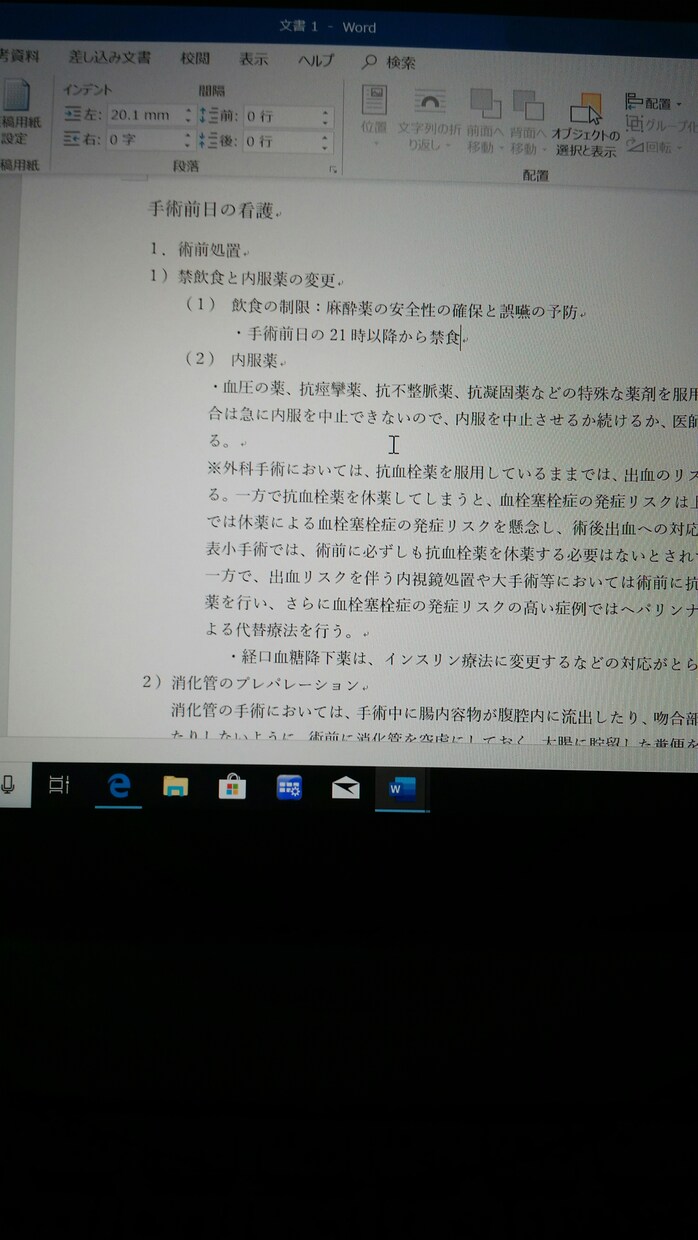 看護実習に役立つ学習資料を短期で作成します 即日納品も可能！スピードと内容重視で満足いく資料を提供します イメージ1