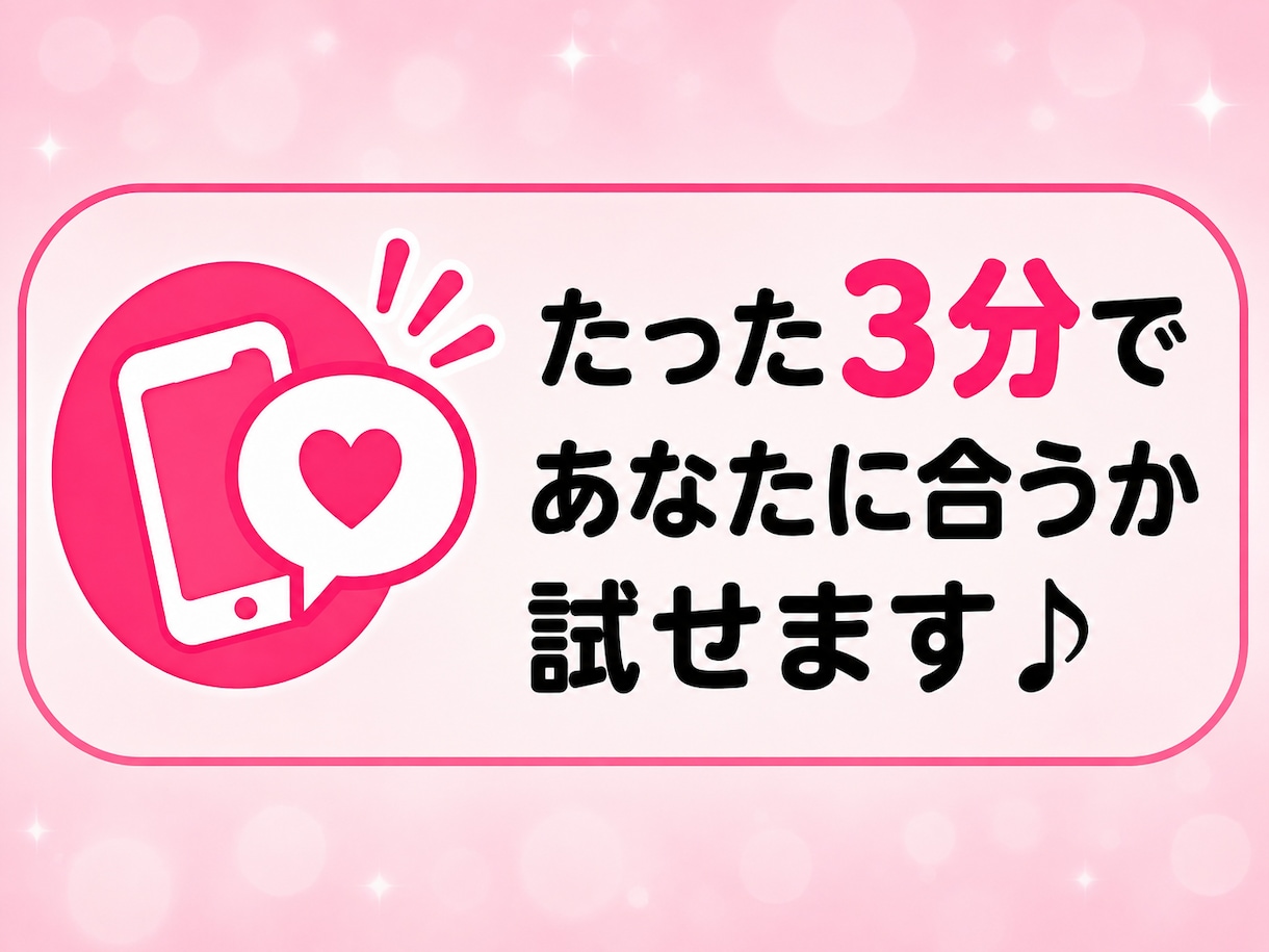 3分お試し電話相談・雑談・話し相手になります 300円ポッキリ☆初めての方大歓迎♪電話相談デビューにも♪ イメージ9