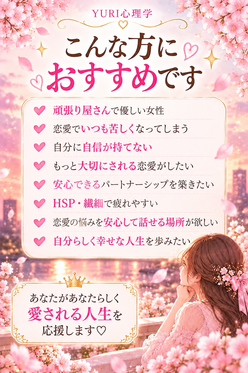 30代から溺愛♡お姫様扱いされる恋へ導きます 追いかける恋を卒業し「選ばれ大切にされる私」へ♡ イメージ5