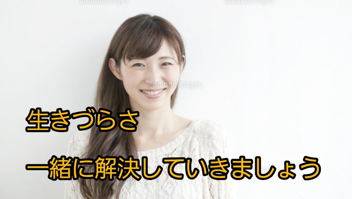 HSPさんの、人間関係のモヤモヤお聴きします カウンセリングを受けるほどではないけど、吐き出したい方へ☘️ イメージ2