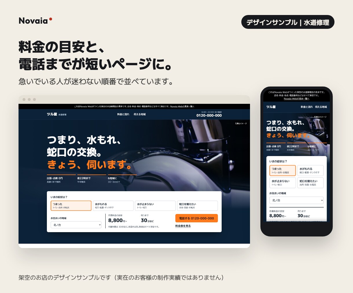 お店・個人事業のホームページを制作します 先着10名限定｜3ページ・スマホ対応・月額管理費0円 イメージ4