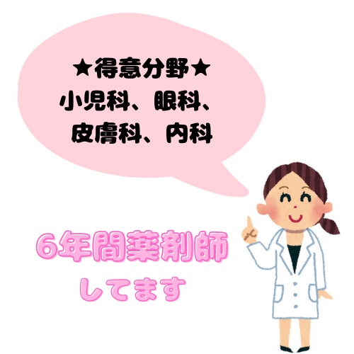 不安・落ち込み・つらい…そんな思い聞きます 現役薬剤師、うつ病持ちがあなたの不安に寄り添います！ イメージ9