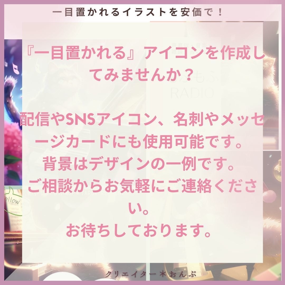 安価で【一目置かれる】プロフアイコン画像作成します ひと目置かれる高クオリティなイラストを安価で欲しい方へ イメージ2