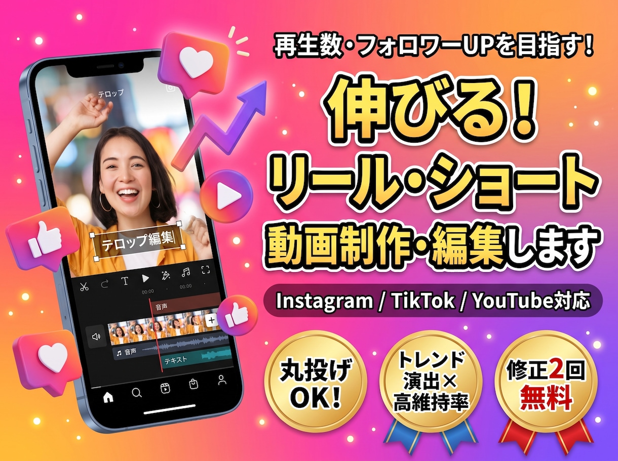 SNS特化！リール・ショート動画編集します 撮影素材を送るだけ！トレンド演出×高維持率で伸ばす動画に イメージ1