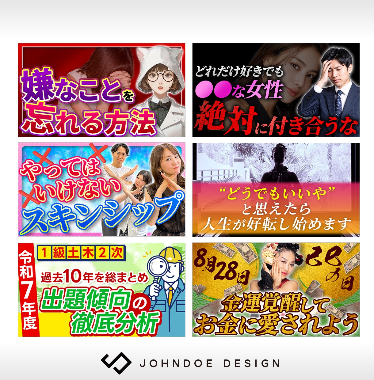 クリックされるYouTubeサムネをデザインします 再生数・クリック率を意識したサムネデザイン設計 イメージ10