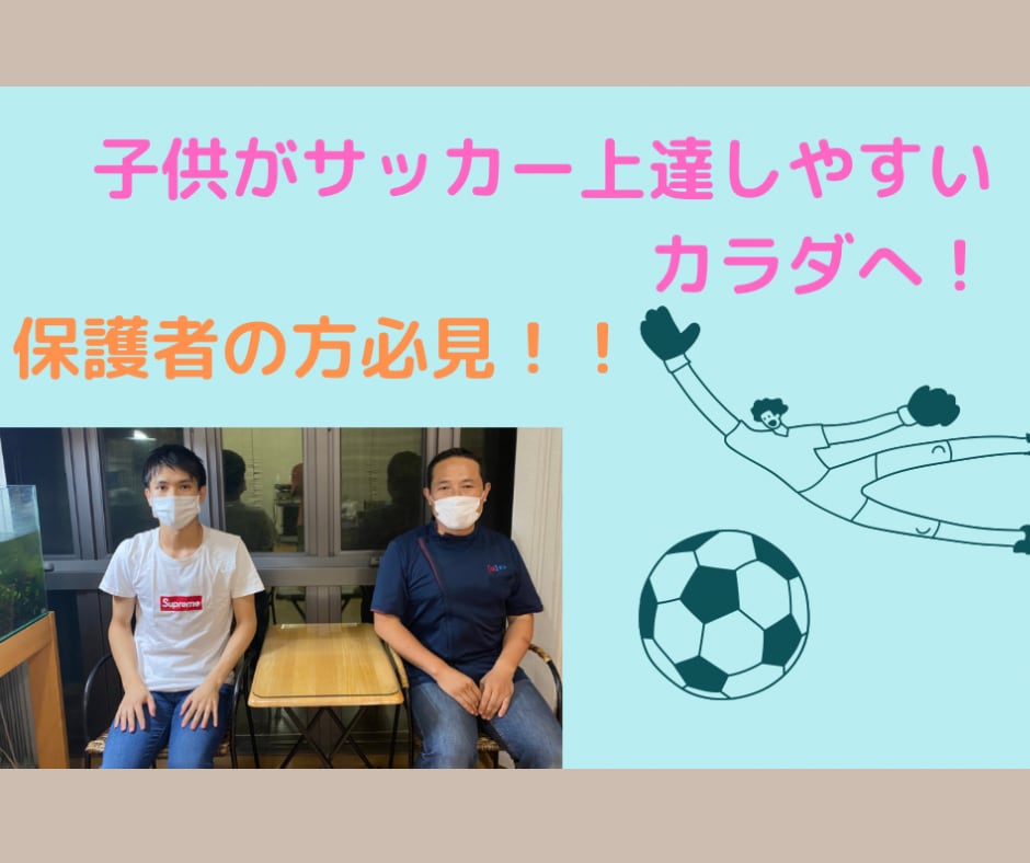 サッカーリフティング向上もみほぐし動画提供します リフティング向上はもみほぐしによって向上する イメージ1