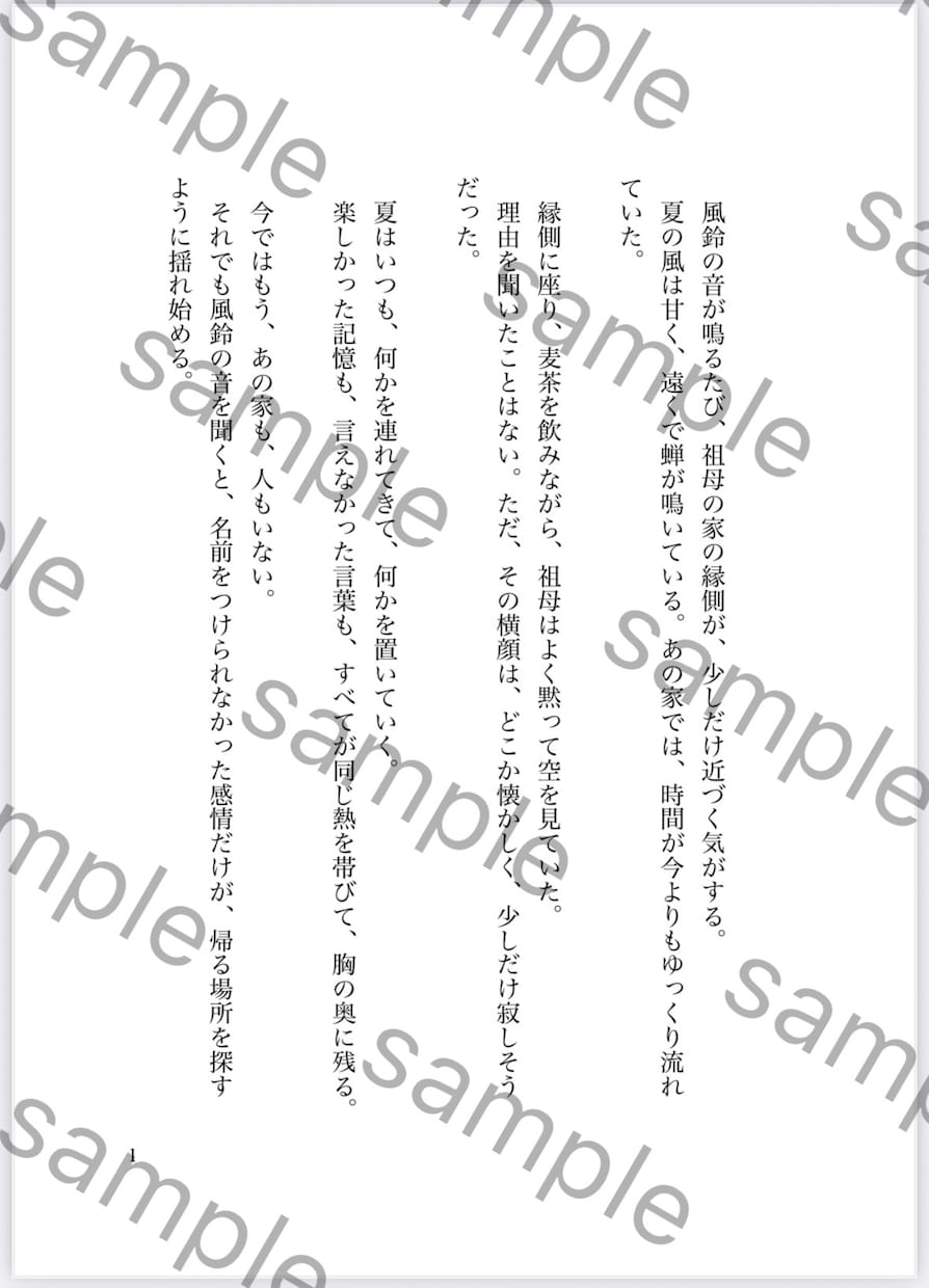 あなただけのオリジナル小説・プロットを執筆します 言葉になる前の想いから、あなただけの物語を書きます イメージ5