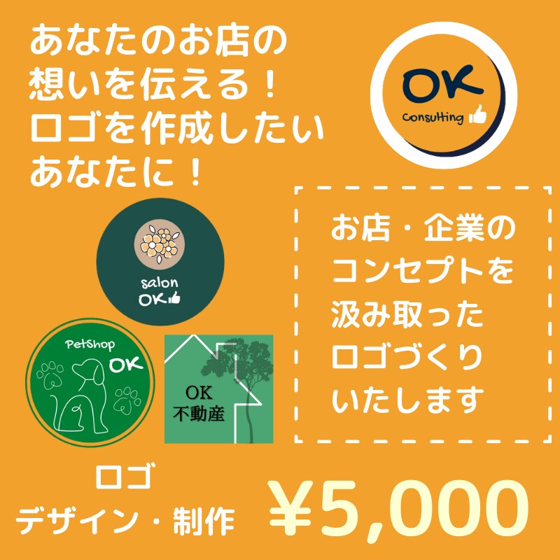 あなたのお店の想いを伝えるロゴ制作をサポートします お店・会社のコンセプトや要望を汲み取ったロゴ制作いたします！ イメージ1