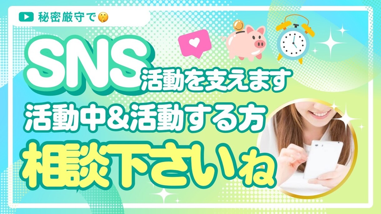 活動者のSNSやり始めの方サポートします 拡散やイイネ、コメント等。足元が固まるまでサポートします。 イメージ1