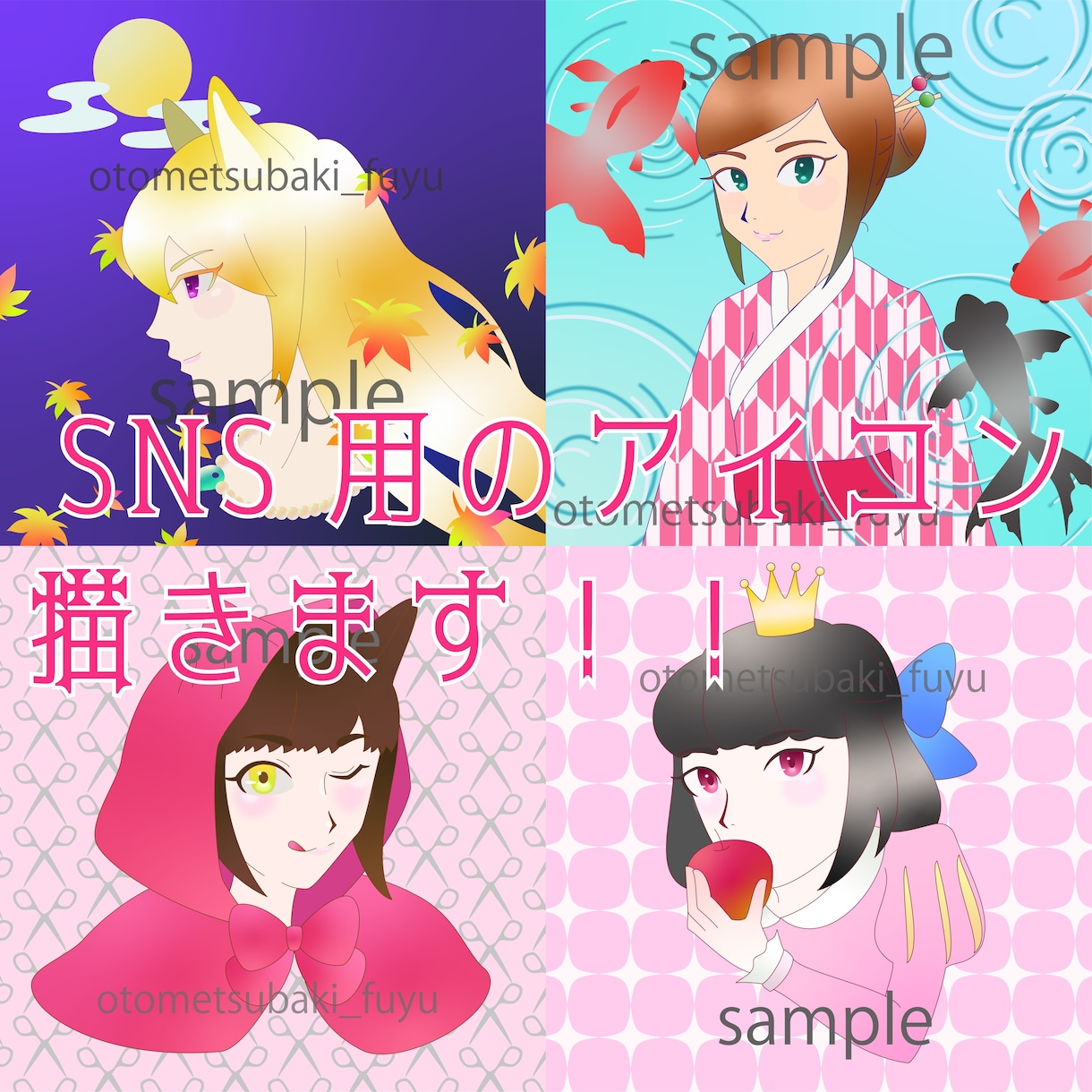 おしゃれでかわいい女性のSNS用アイコンを作ります SNSなどで使える似顔絵(アイコン)を描きます。 イメージ1