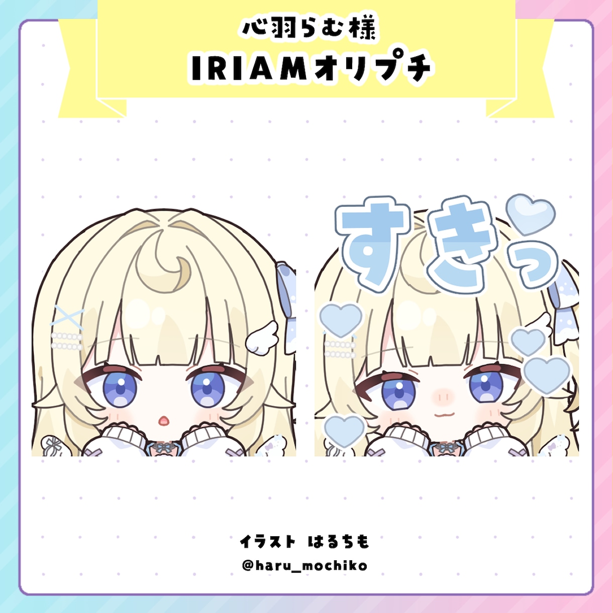 配信に使える!スタンプ、バッジ描きます ―差分、アニメ、一覧表…多彩なオプションで理想をかたちに！ イメージ9