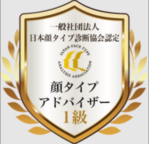シミュレーション付！センス不要の垢抜け分析します 話題の顔タイプ診断®︎であなたの魅力を徹底解説 イメージ1