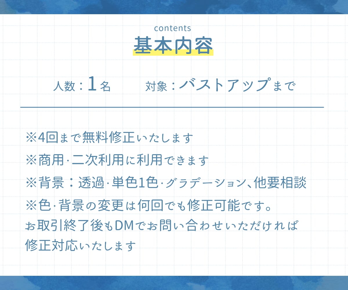 好感度アップ◆アニメ調のイラストや似顔絵描きます 商用・二次利用◎写真がなくてもOK◎清潔感・誠実さが伝わる！ イメージ2