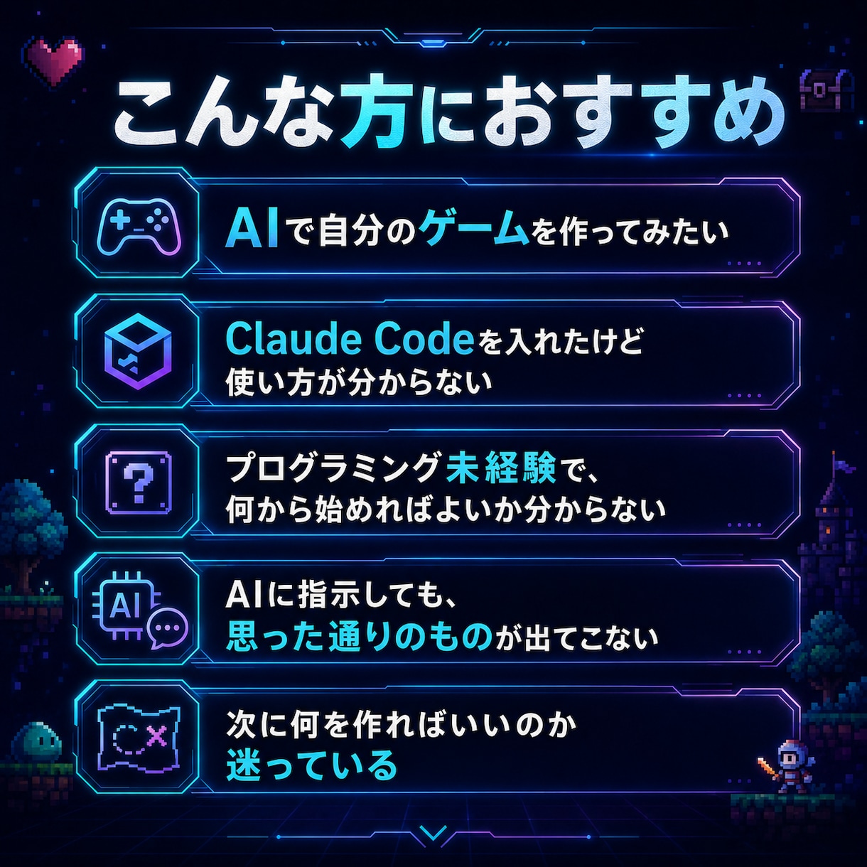 ClaudeCodeなどでゲーム制作を教えます 現役ゲーム企画職が仕様化・実装指示・検証を支援 イメージ2