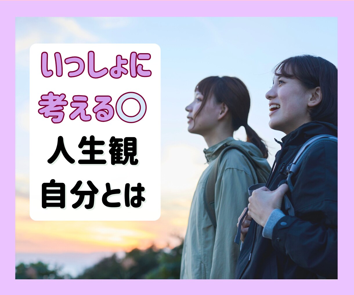 人間観、世界観、人生のテーマ…心で響き合います 哲学/文学/経済/社会/人生観/死生観/戦争と平和☘️ イメージ1