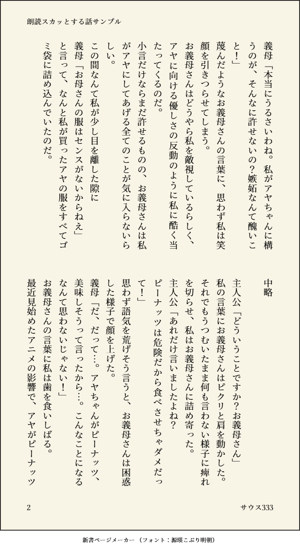 Youtubeのシナリオ書きます 他クラウドソーシングサイトで受注200件の実績あり イメージ3