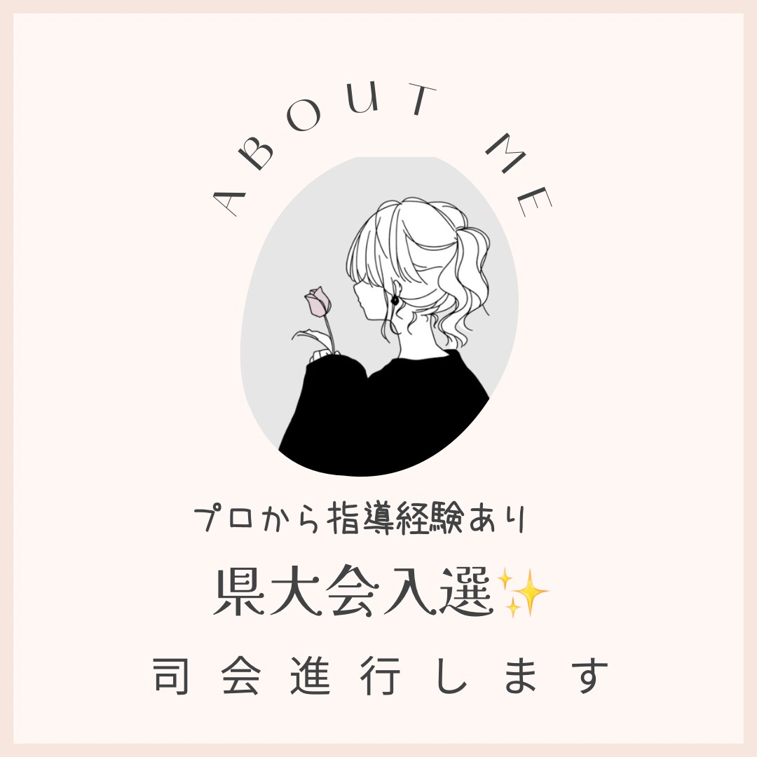 オンラインで司会進行します 元放送部がとおる声で司会進行します イメージ1