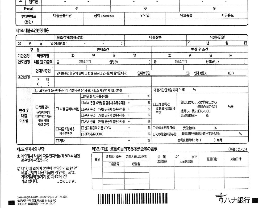 韓国語翻訳、通算1万件以上の実績を誇ります 5月、基本料金が毎日3名様無料になるキャンペーン実施中 イメージ4