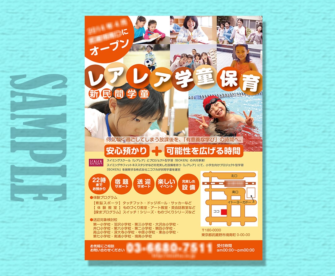 A4チラシ制作、修正無料で制作します イメージ画像など無くてもOK! 豊富に無料で提供いたします。 イメージ5