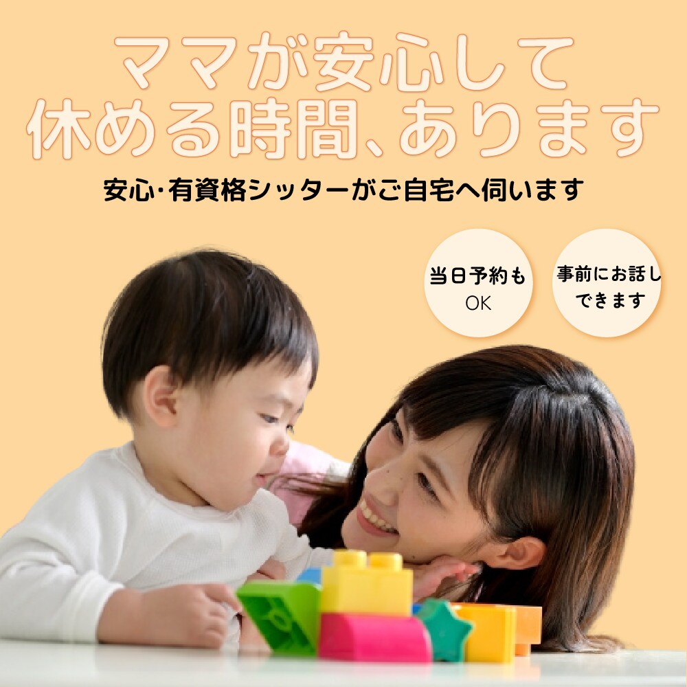 最短即日対応!!ママキッズ向けバナー制作します やさしく信頼感のあるママ・キッズ向けデザインお任せください イメージ3