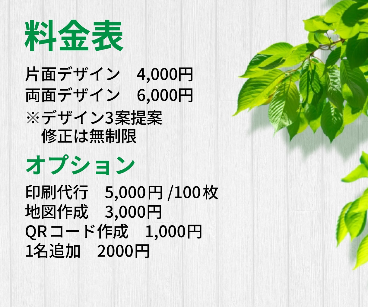 起業・副業の方へ|おしゃれ×シンプル名刺を作ります 【安心価格】起業・副業に最適!シンプル名刺デザイン4千円~ イメージ2