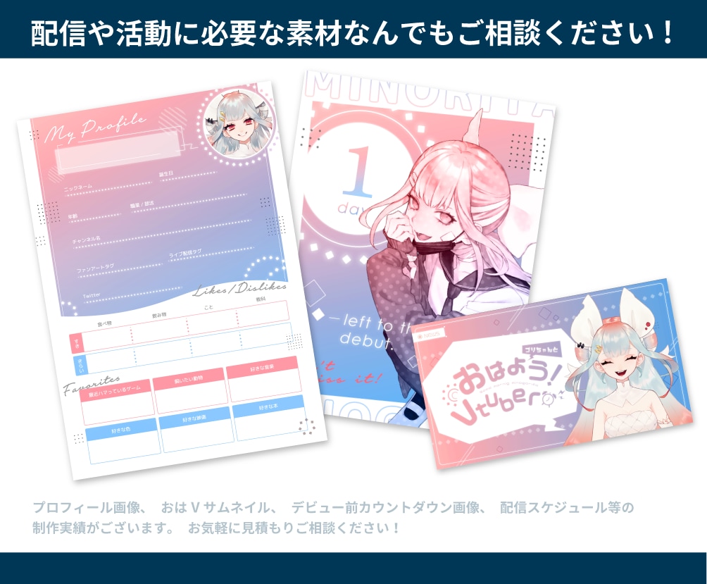 Vtuberの動く配信画面を制作します チャンネルアート・配信準備中画面などもお受けします。 イメージ3