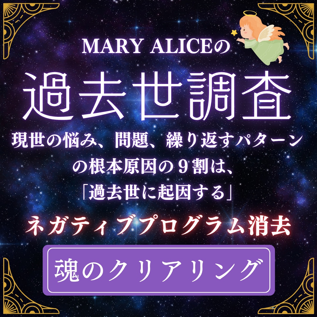 悩みの原因となる過去世を徹底的に調査いたします 悩みの根本原因を見つけ、本来の自分へ戻るお手伝いをします！ イメージ3