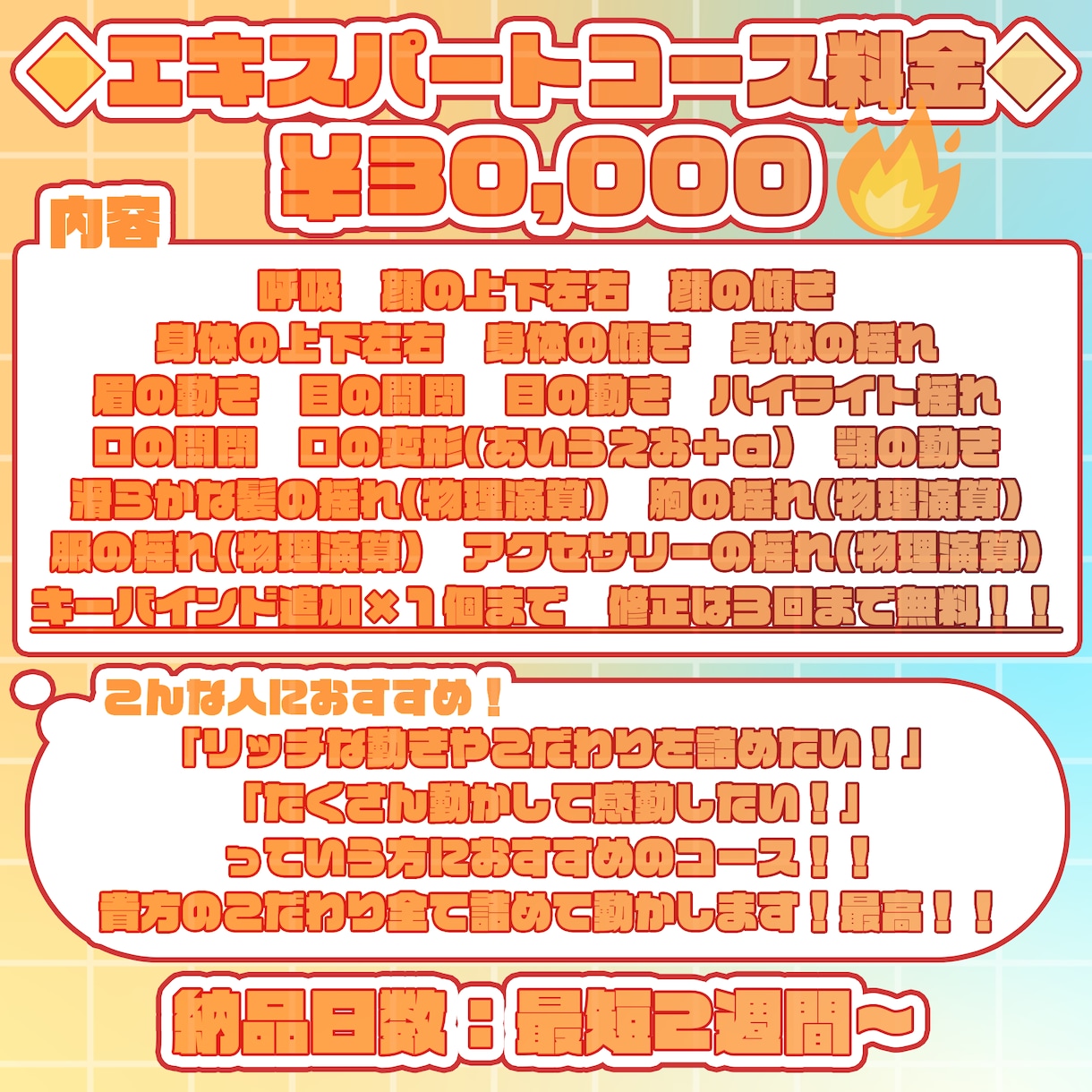 多数実績有！VTS対応Live2Dモデリングします 低価格＋可動域広めで新しくVtuber活動したい方向け イメージ3