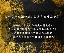 即日鑑定｜二人の相性と宿縁を視ます 【5000字越えの本格霊視鑑定】あなたの悩みを根本から紐解く イメージ3