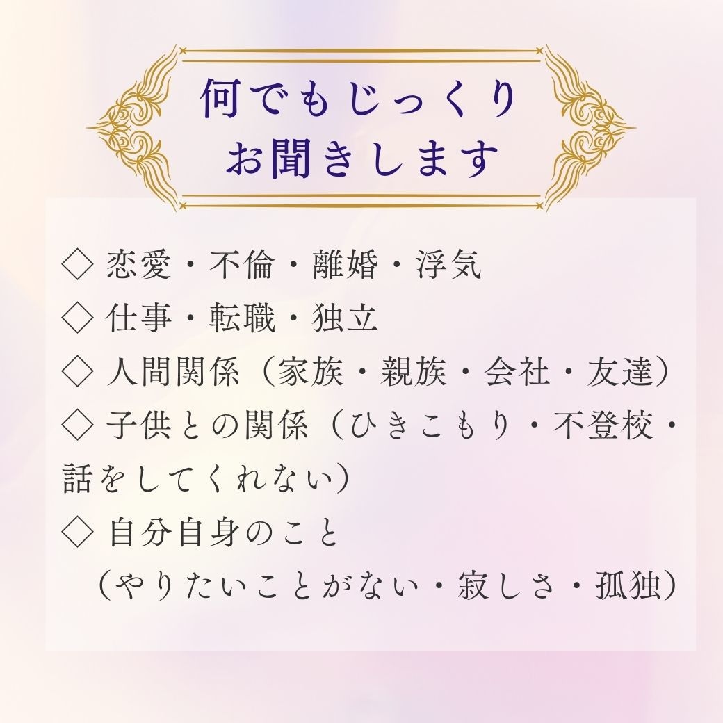 今すぐ話したい！あなたの気持ちとことん聞きます 電話は苦手。でも誰かに聞いてほしい方へ♡20分即レスチャット イメージ2