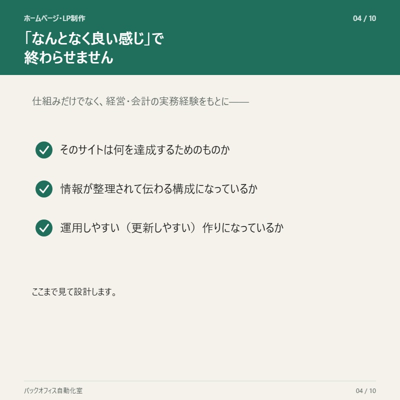 ホームページ・LP、制作します 参考サイトがあればまずはご相談ください（要事前相談） イメージ4