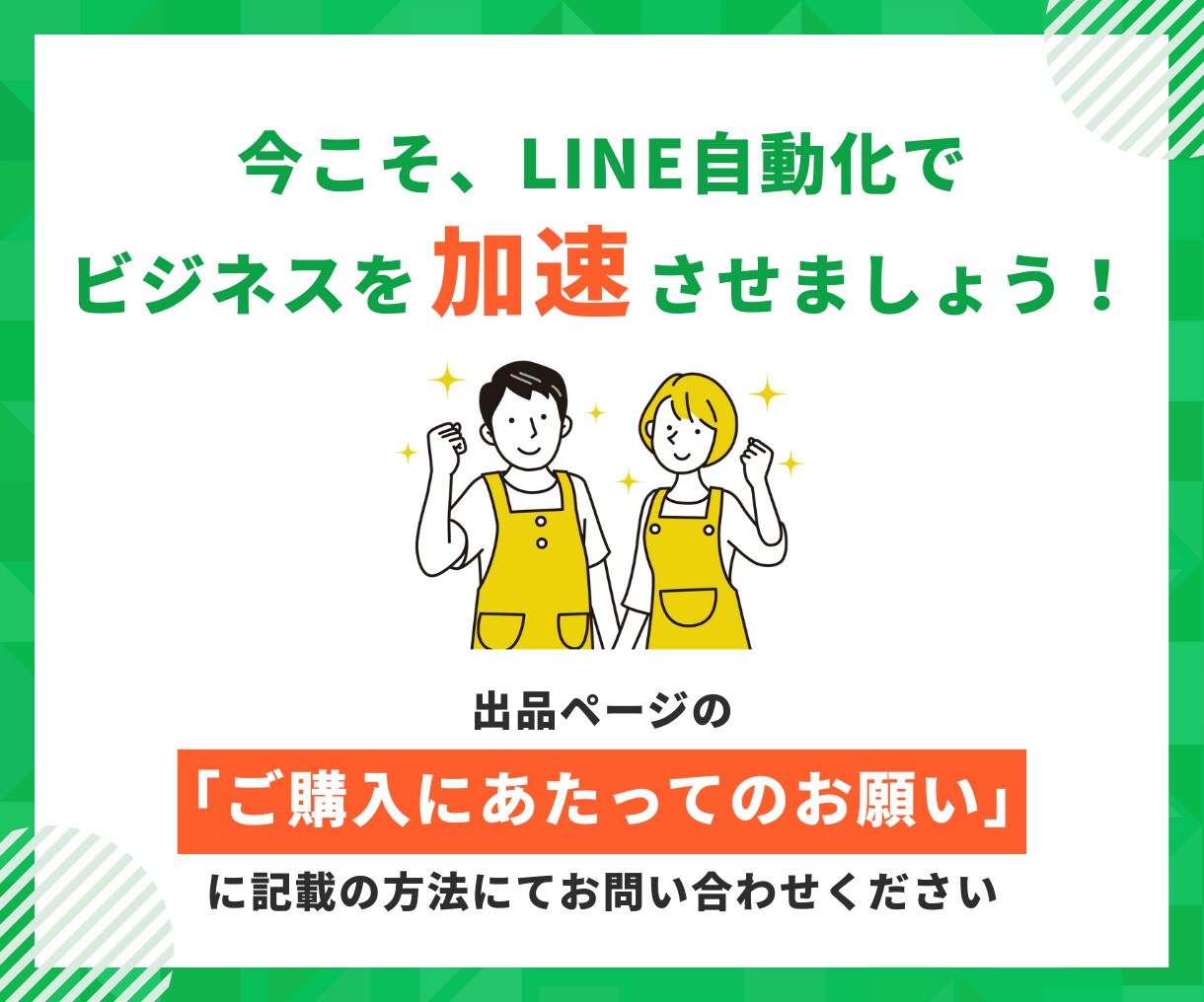 Lステップより手軽に！エルメでLINE構築します 初心者OK｜構築実績150件のエルメ認定講師がLINE自動化 イメージ10
