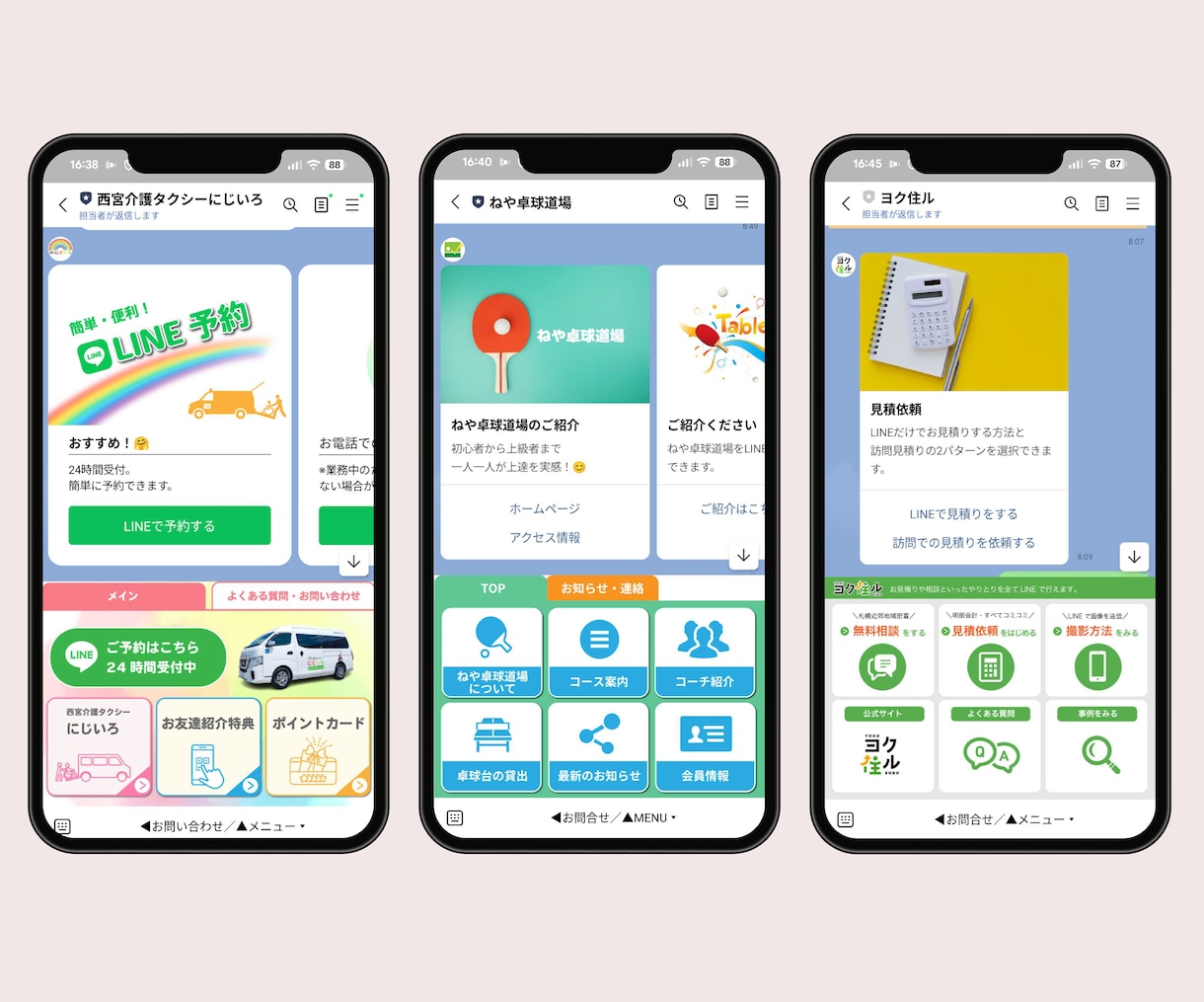 LINE公式アカウントを「エルメ」で構築いたします エルメ認定代理店｜サロン・教室・個人事業主向け｜丸投げOK イメージ5
