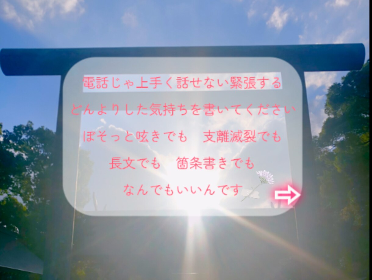心のモヤモヤどんより浮上しない気持ち聴きます 些細なことでもなんでも大丈夫です。ワンコインでお気軽にどうぞ イメージ5